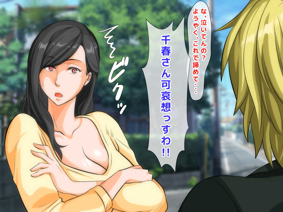 [Jiyuu Inpon Tou (Morino Kuma)] Furyou Girai na Hazu no Hitozuma ga Gal-O ni Otosarete Furin Shi, Otto ni Bareru made no Ichibu Shijuu - Page 27