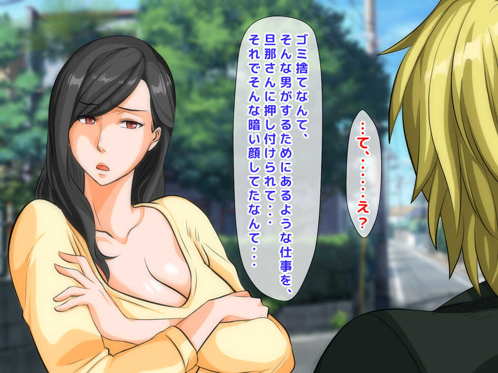 [Jiyuu Inpon Tou (Morino Kuma)] Furyou Girai na Hazu no Hitozuma ga Gal-O ni Otosarete Furin Shi, Otto ni Bareru made no Ichibu Shijuu - Page 28