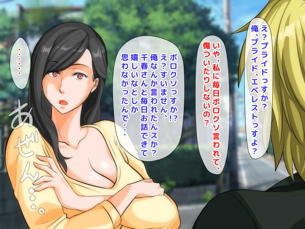 [Jiyuu Inpon Tou (Morino Kuma)] Furyou Girai na Hazu no Hitozuma ga Gal-O ni Otosarete Furin Shi, Otto ni Bareru made no Ichibu Shijuu - Page 31