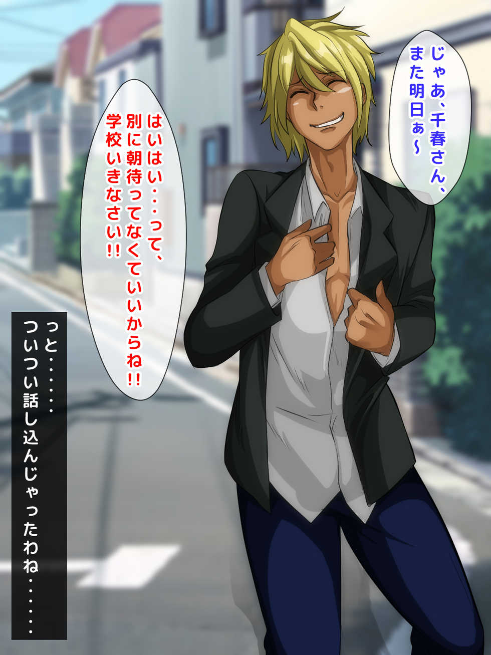 [Jiyuu Inpon Tou (Morino Kuma)] Furyou Girai na Hazu no Hitozuma ga Gal-O ni Otosarete Furin Shi, Otto ni Bareru made no Ichibu Shijuu - Page 35