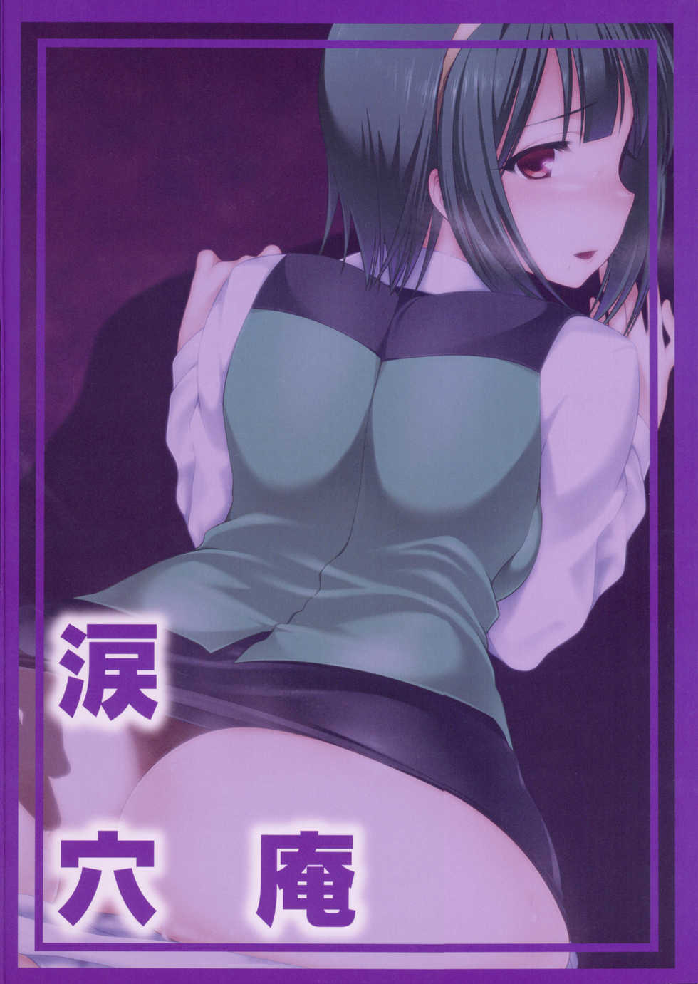 (C91) [Ruiketsuan (Namidame)] Uwaki na Kotori | El Affaire de Kotori (THE IDOLM@STER) [Spanish] {Netorare World} - Page 30