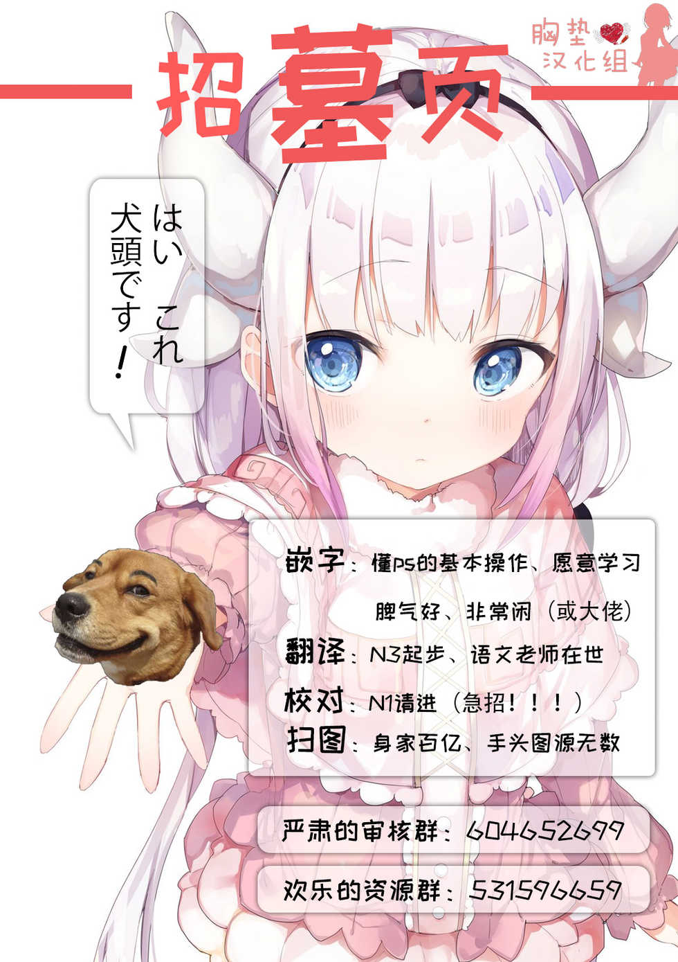 (C93) [METAL-WIND (Sangou)] Paizuri Gaman Test (Kantai Collection -KanColle-) [Chinese] [胸垫汉化组] - Page 24