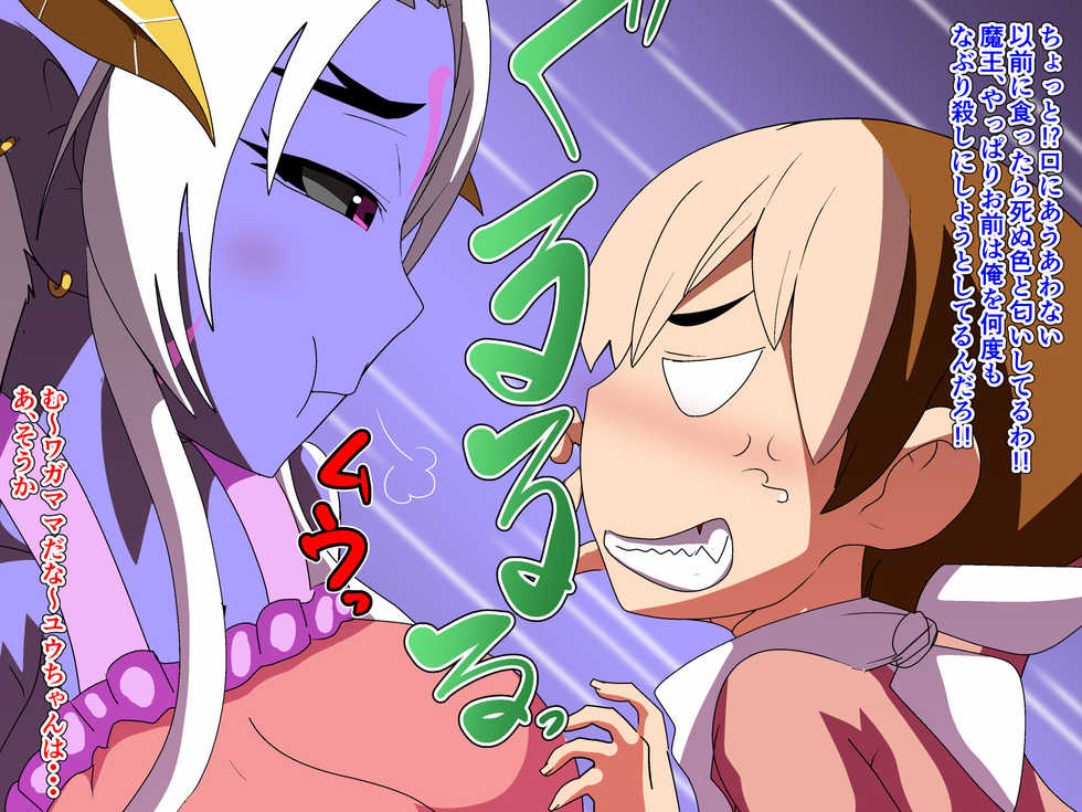 [Abujan (Roger Mango)] Mama Maou - Korosareta Yousha ga Maou no Musuko ni!? - Page 37