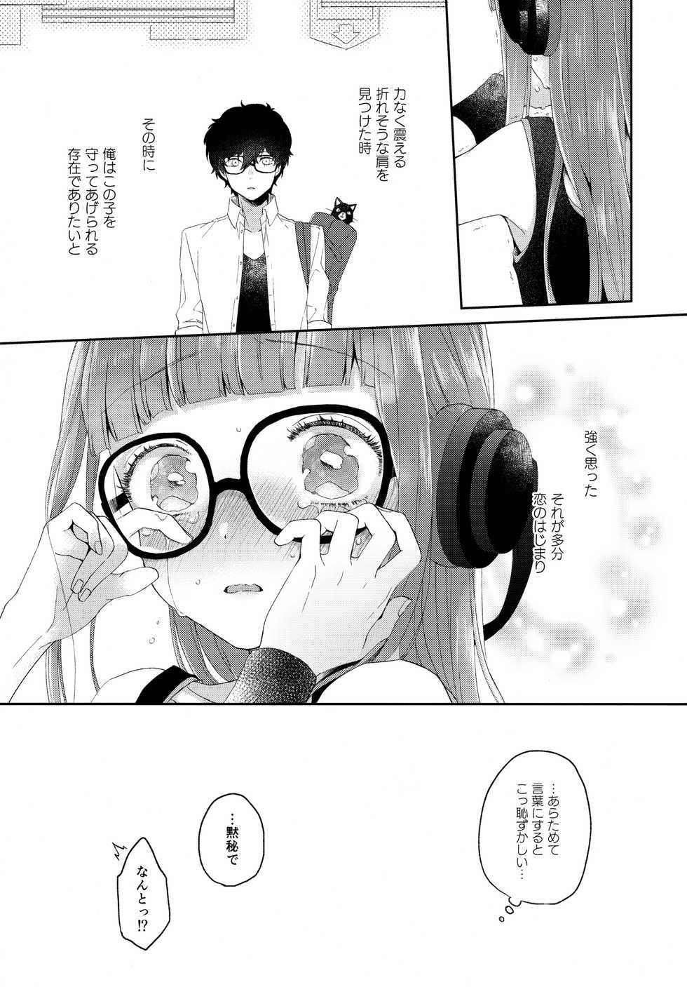 (Another Control 9) [majocolony (majoccoid)] Applause Please!!! (Persona 5) - Page 20