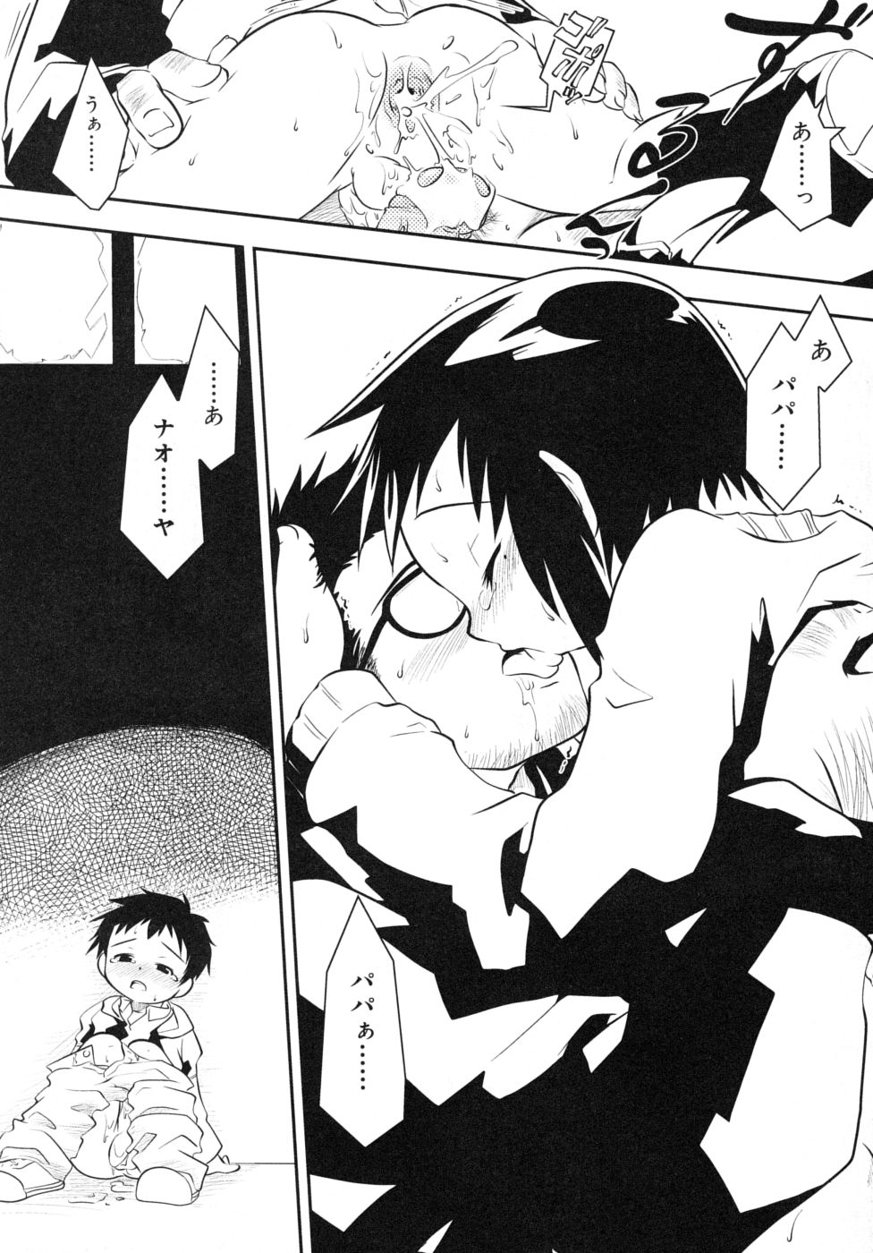 [Anthology] Shounen Shikou R - Shounen Shikou 13 - Page 21