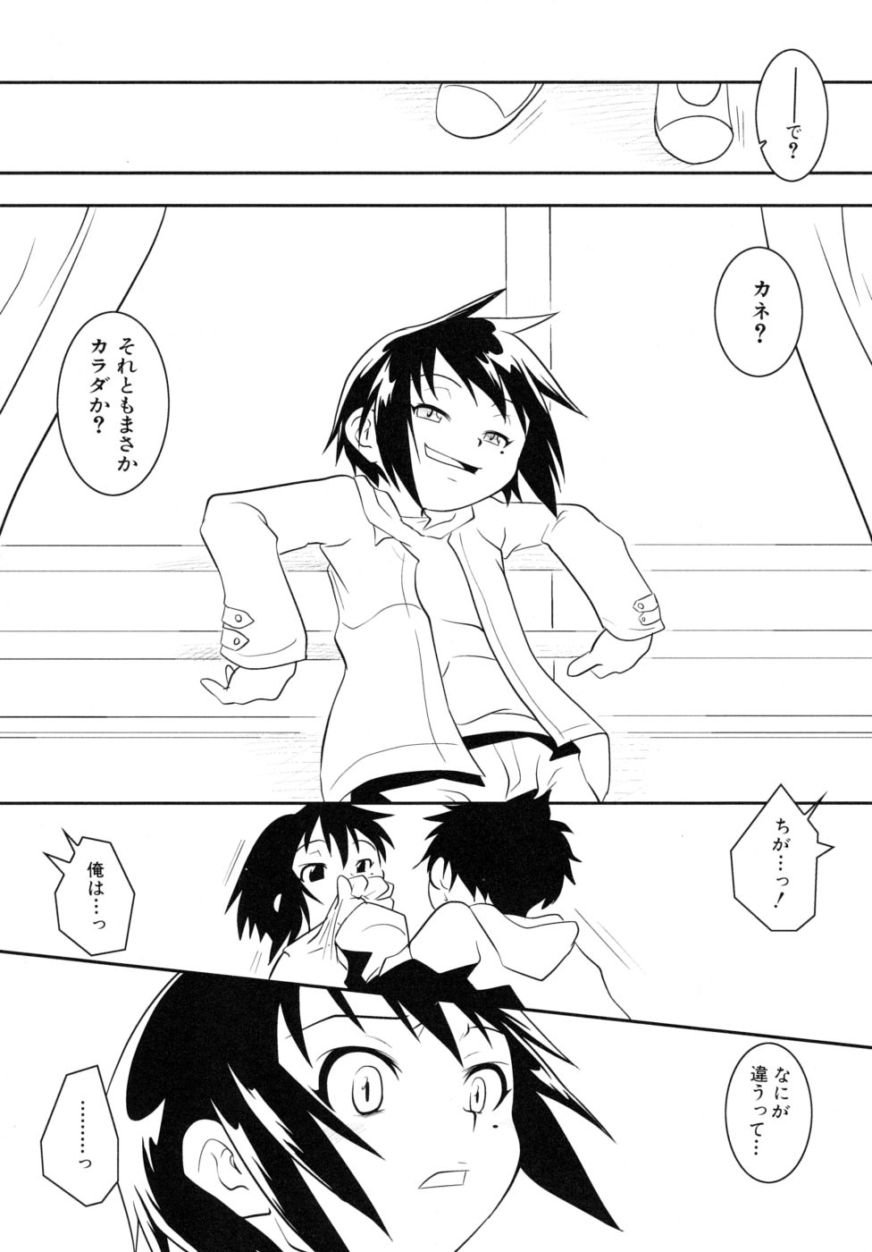 [Anthology] Shounen Shikou R - Shounen Shikou 13 - Page 23