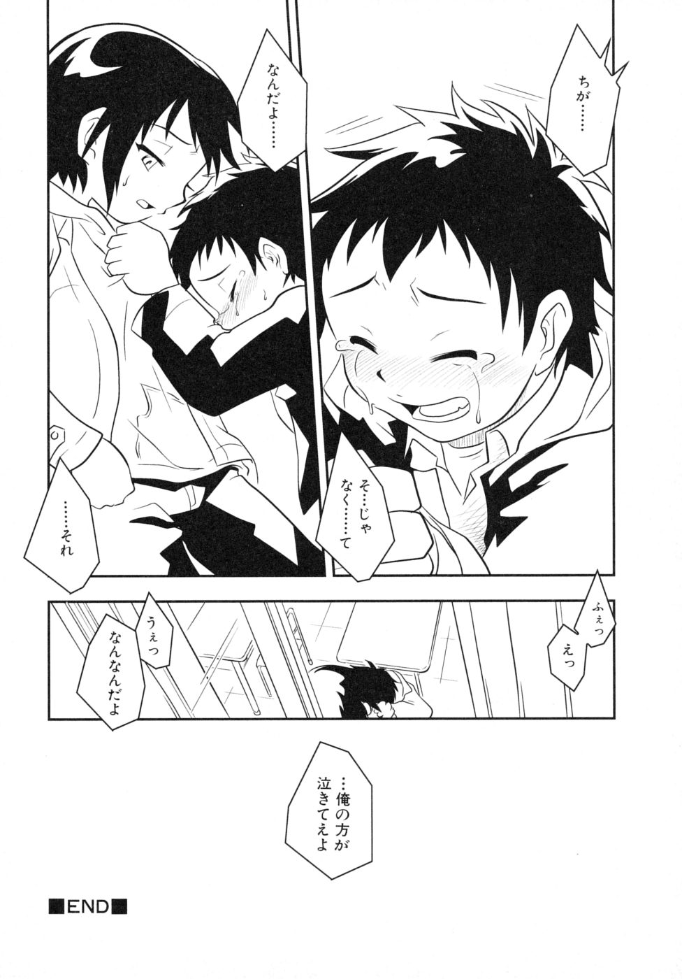 [Anthology] Shounen Shikou R - Shounen Shikou 13 - Page 24