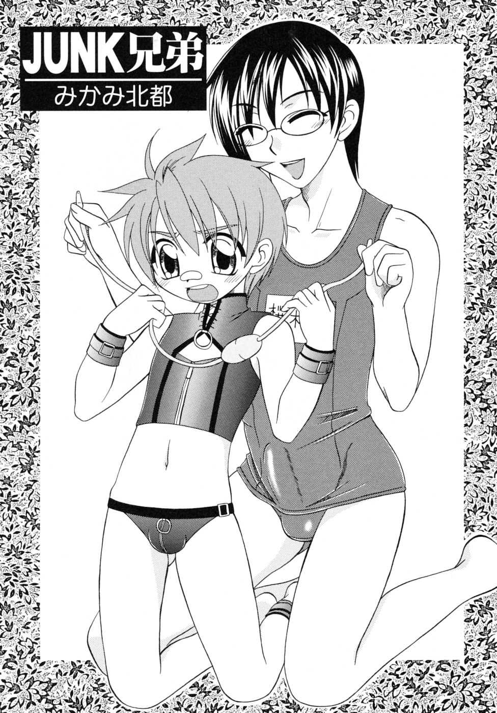[Anthology] Shounen Shikou R - Shounen Shikou 13 - Page 25