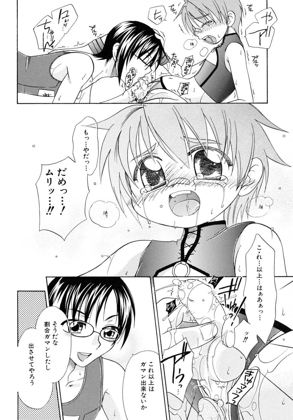 [Anthology] Shounen Shikou R - Shounen Shikou 13 - Page 38
