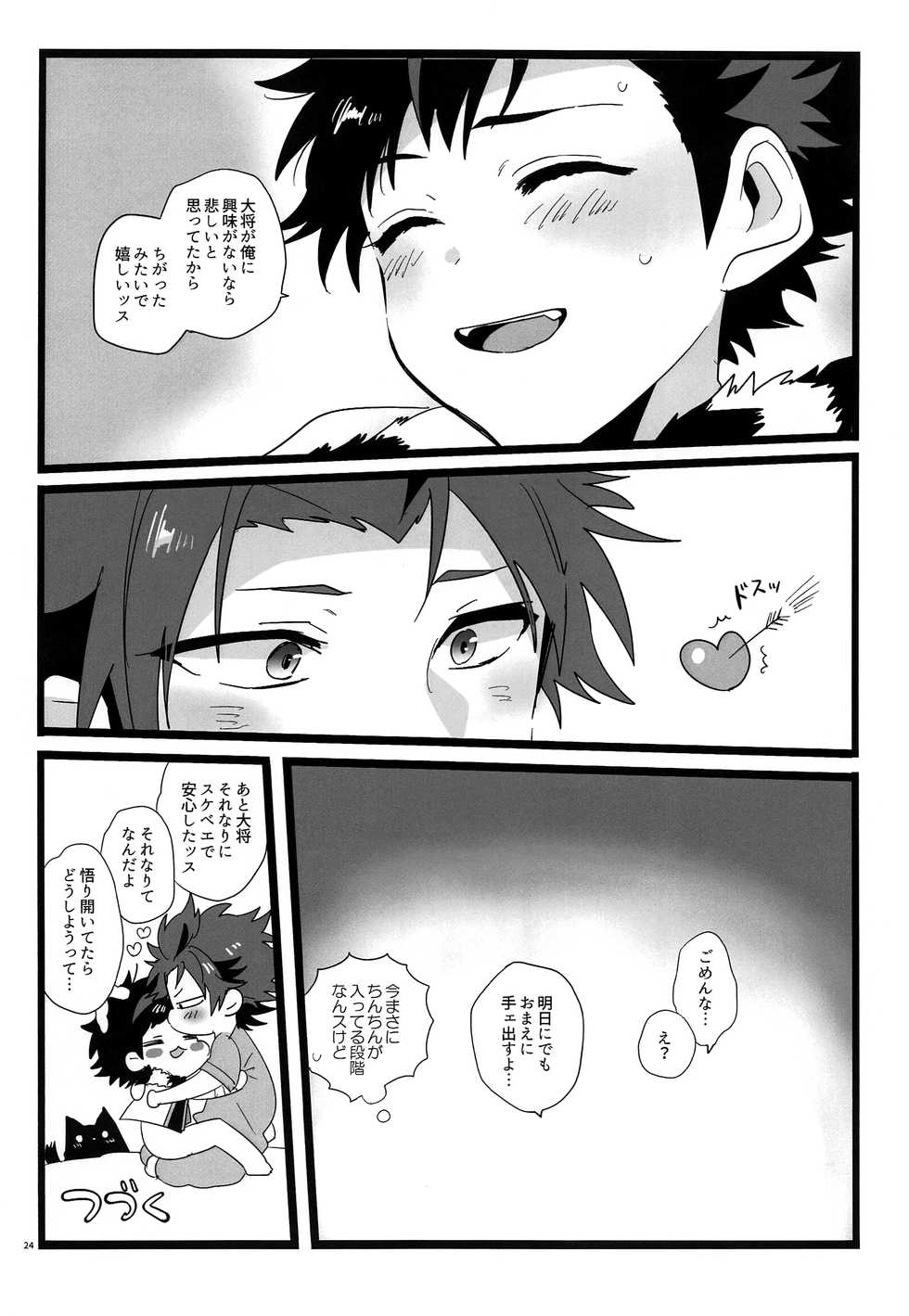 (brilliant days 11) [Se-ri (Gimako)] Yumemakura Yokai Kitan (Ensemble Stars!) - Page 23