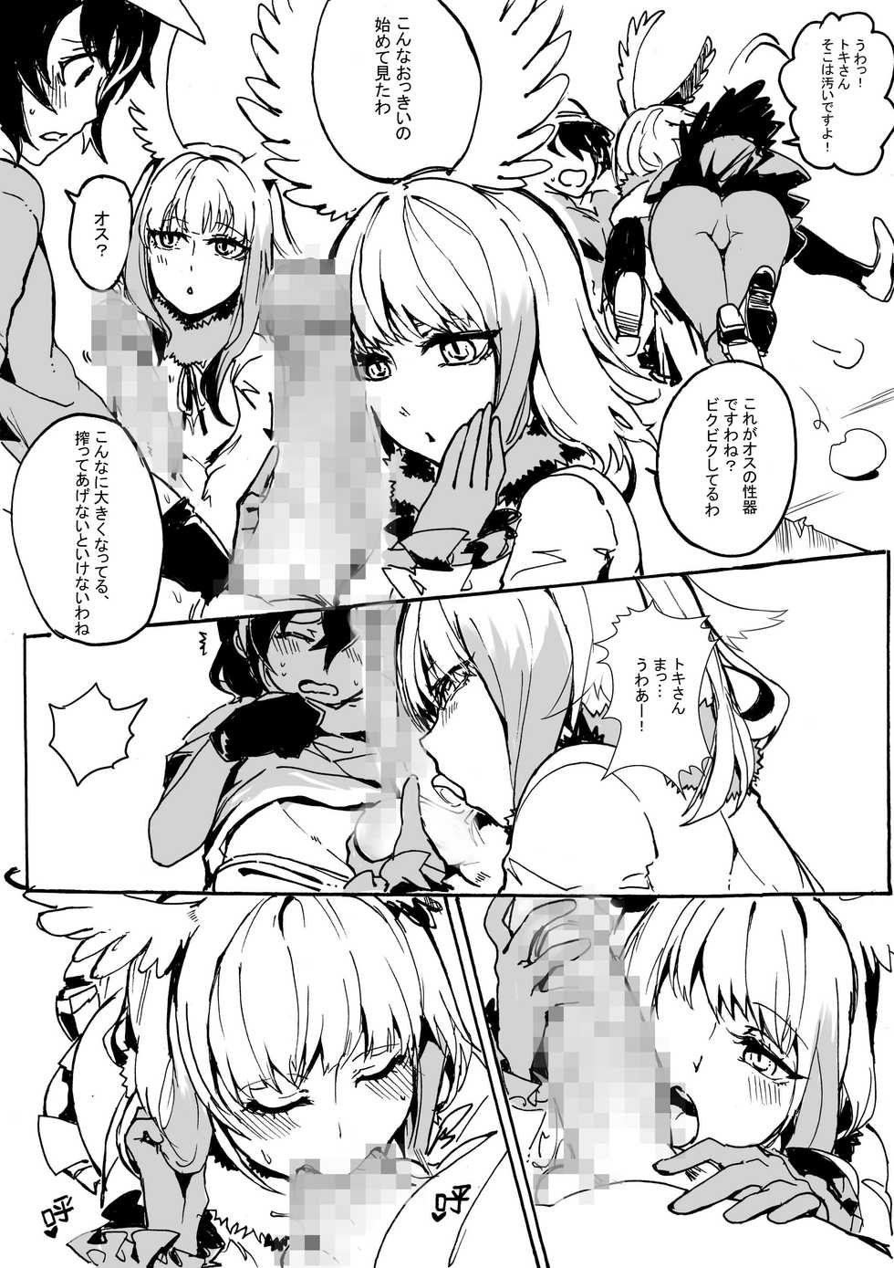 [GODNASK (YO RIN)] Animal party (Kemono Friends) [Digital] - Page 6