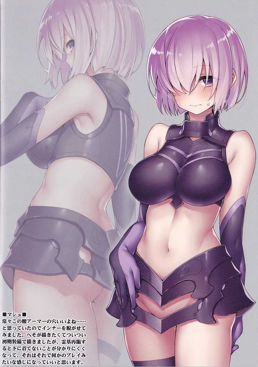 (COMIC1☆11) [Amadoki (Yuu)] Uchi no Chaldea A (Fate/Grand Order) - Page 21