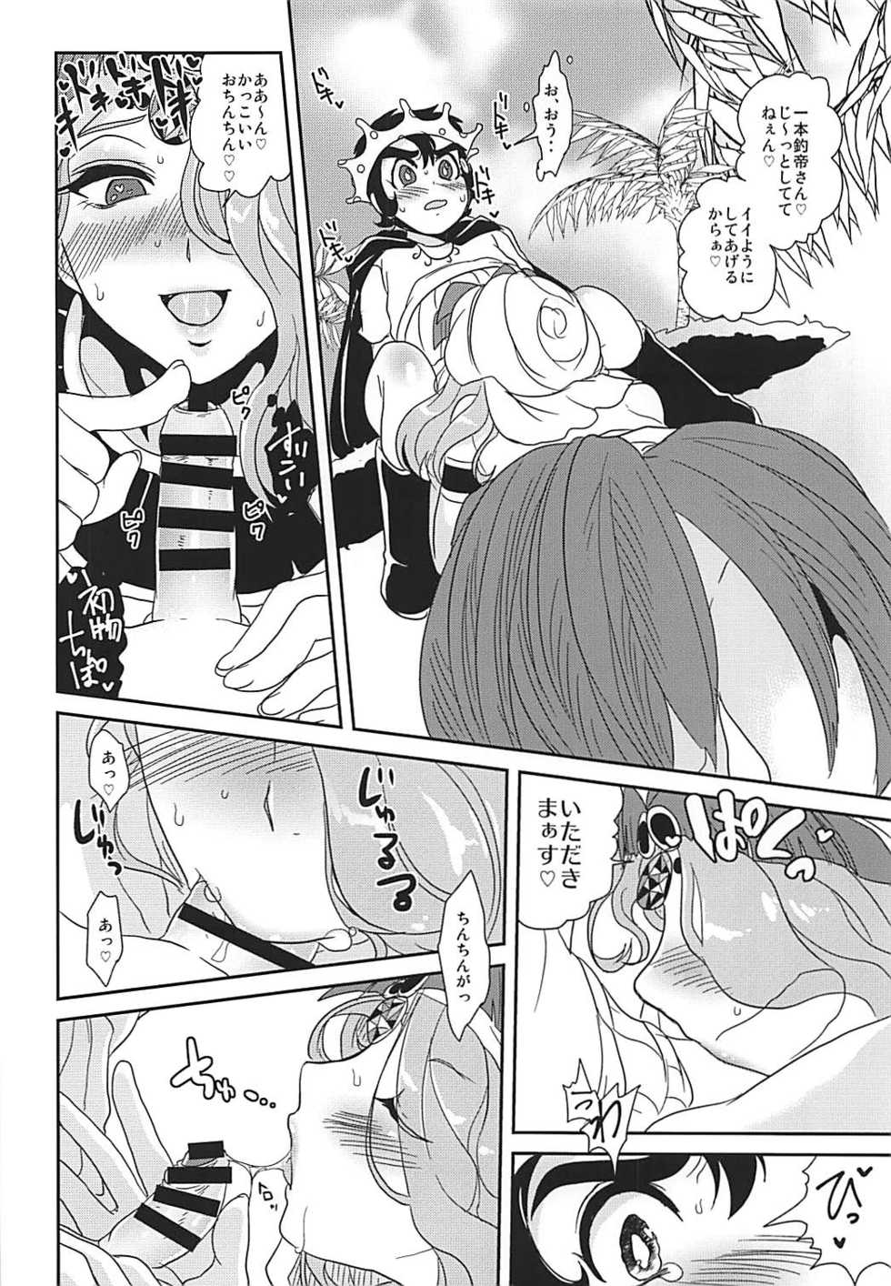 (C92) [Joujou Tenki (Heguri)] Yuuwaku Shite yo ne Natsu dakara (Bikkuriman) - Page 7