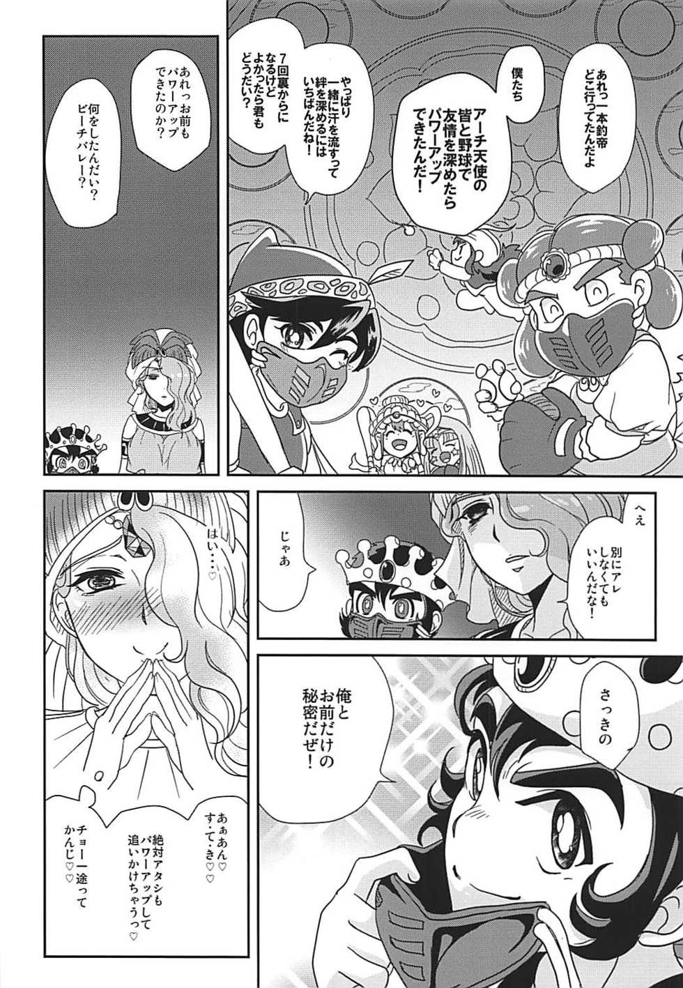 (C92) [Joujou Tenki (Heguri)] Yuuwaku Shite yo ne Natsu dakara (Bikkuriman) - Page 19