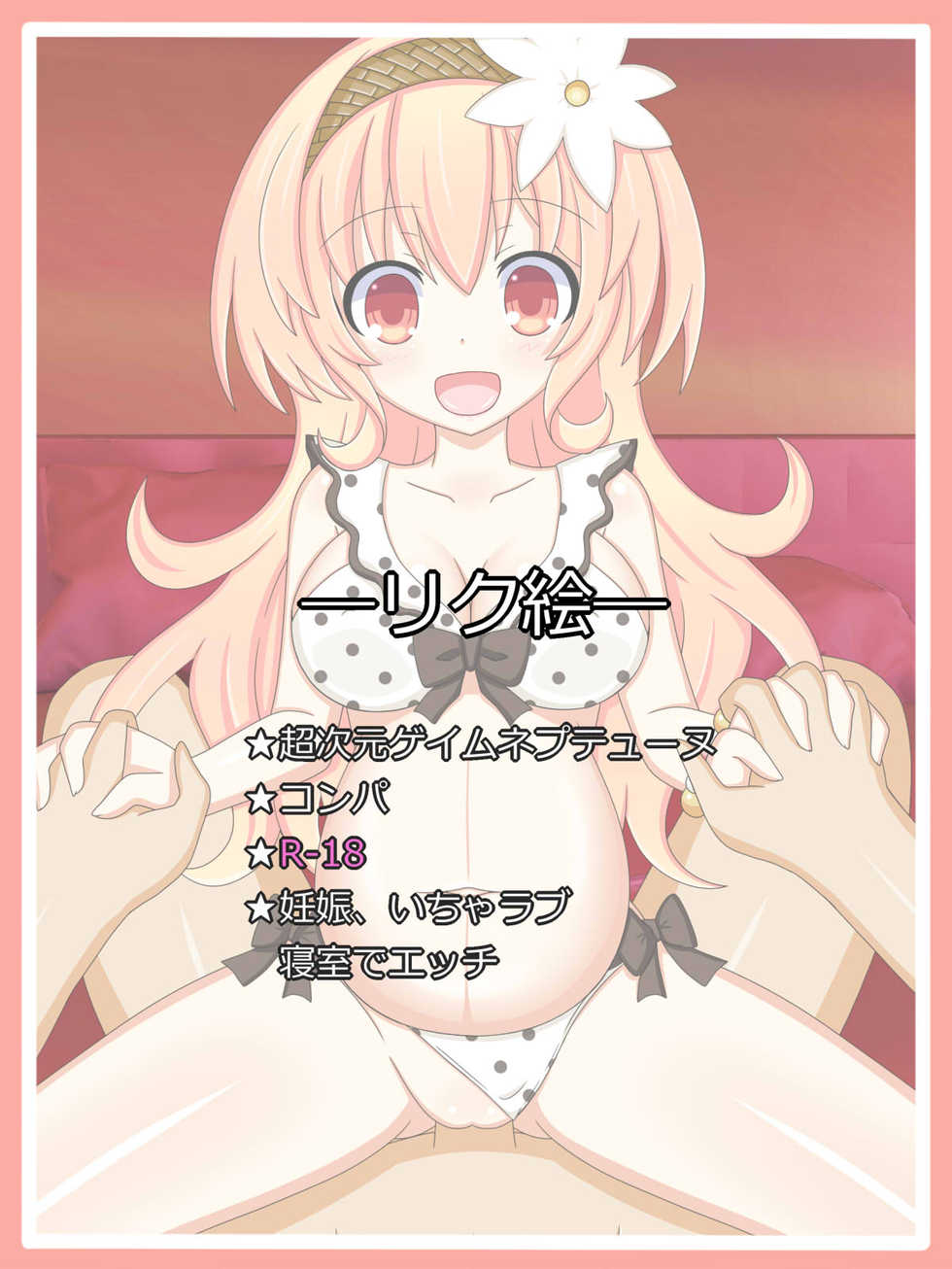 [Tyagama] "Umibe no Yado" Compa (Hyperdimension Neptunia) - Page 1
