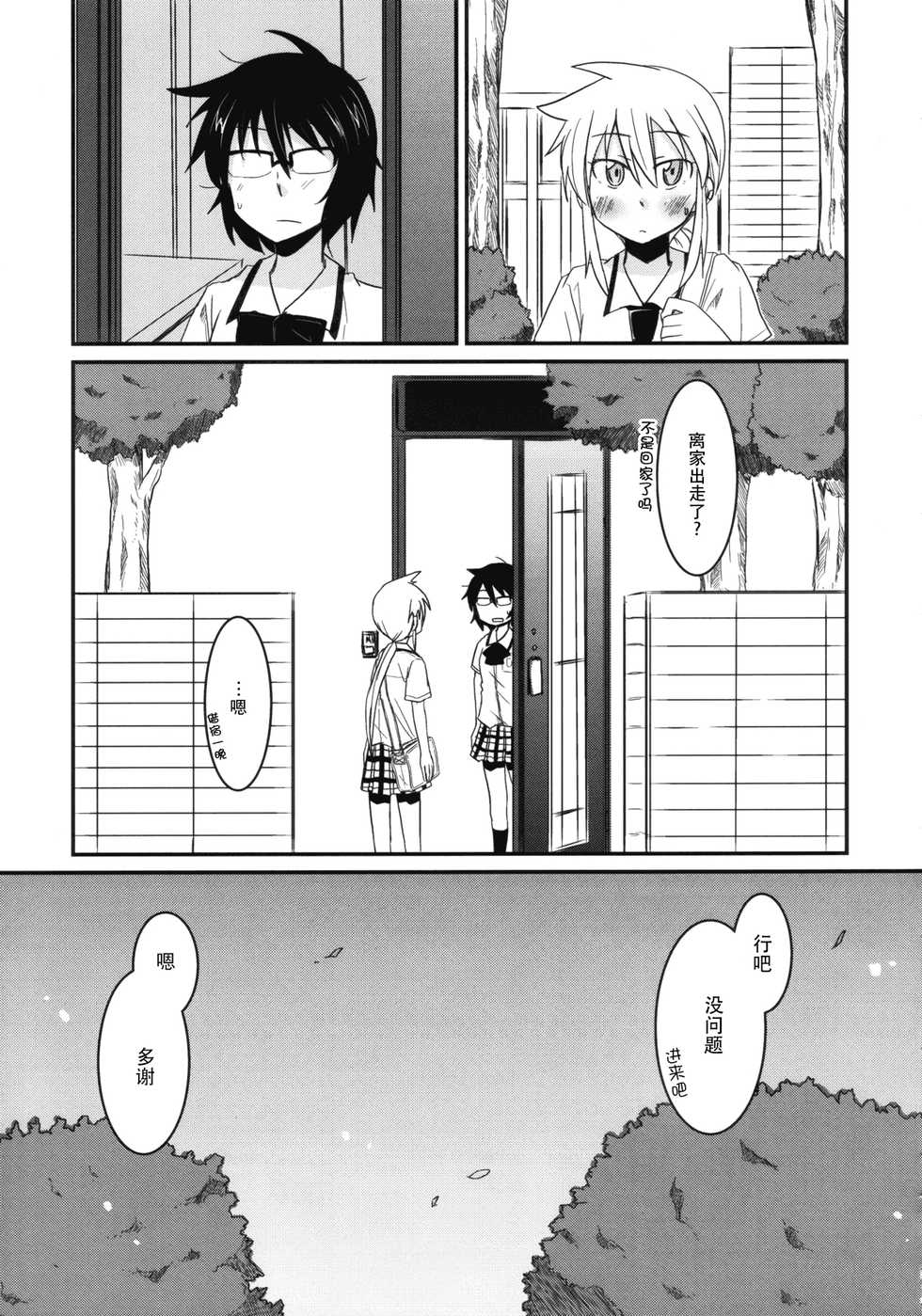 (C76) [Energia (Pikachi)] Koketsu ni Irazunba Torako o Ezu (Hyakko) [Chinese] [脸肿汉化组] - Page 3