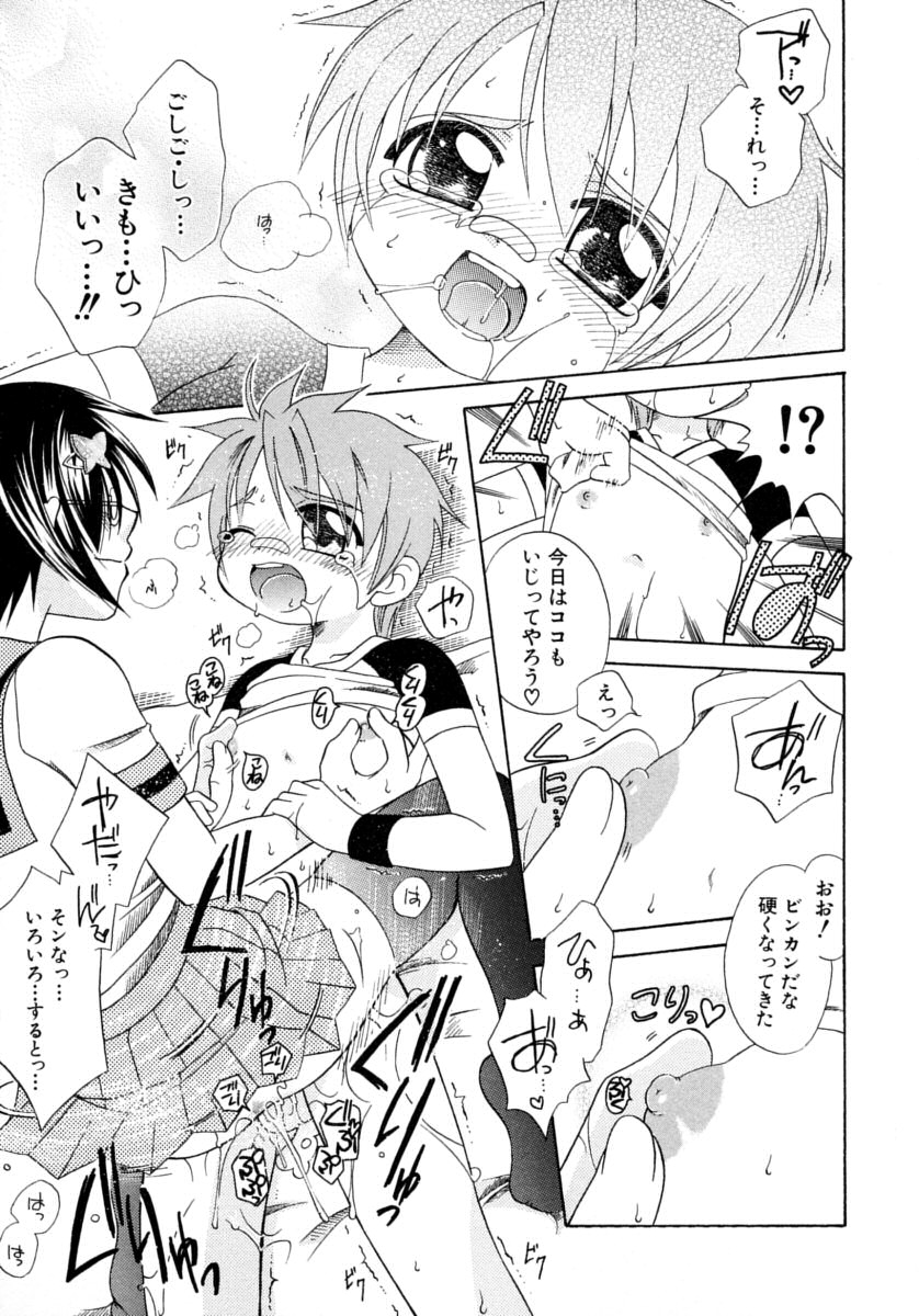 [Anthology] Shounen Shikou 15 - Shounen Shikou S - Page 29