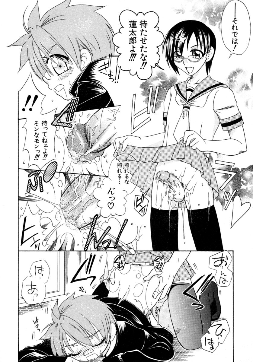 [Anthology] Shounen Shikou 15 - Shounen Shikou S - Page 36