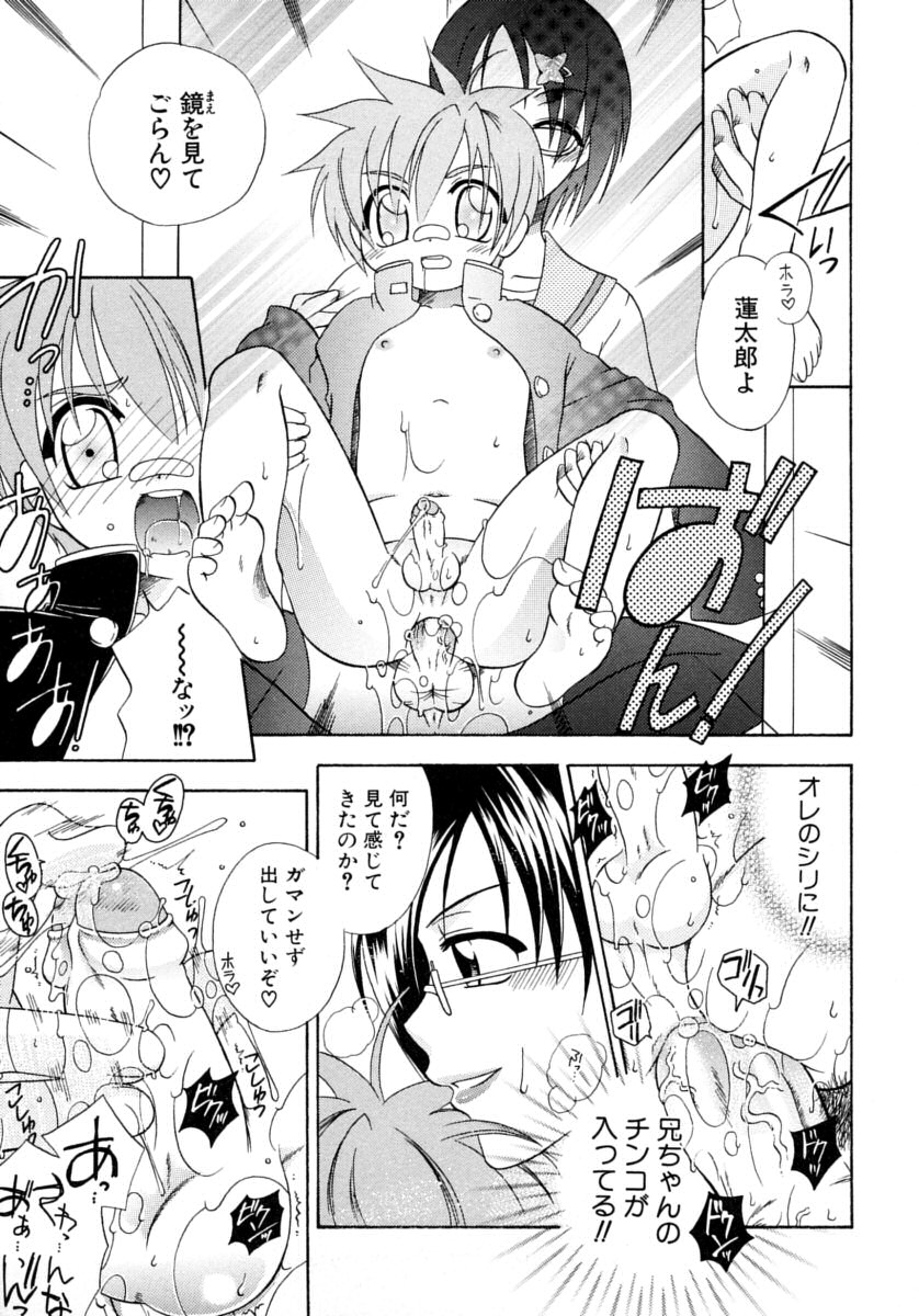 [Anthology] Shounen Shikou 15 - Shounen Shikou S - Page 37