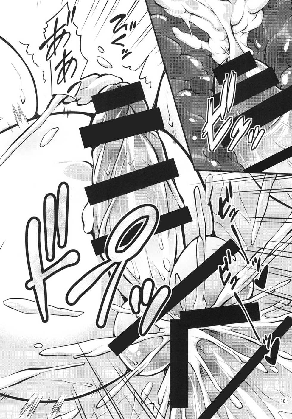 [Studio Nadeshiko (Yamato Nadeshiko)] Futabote! Big 7 (Kantai Collection -KanColle-) [Digital] - Page 18