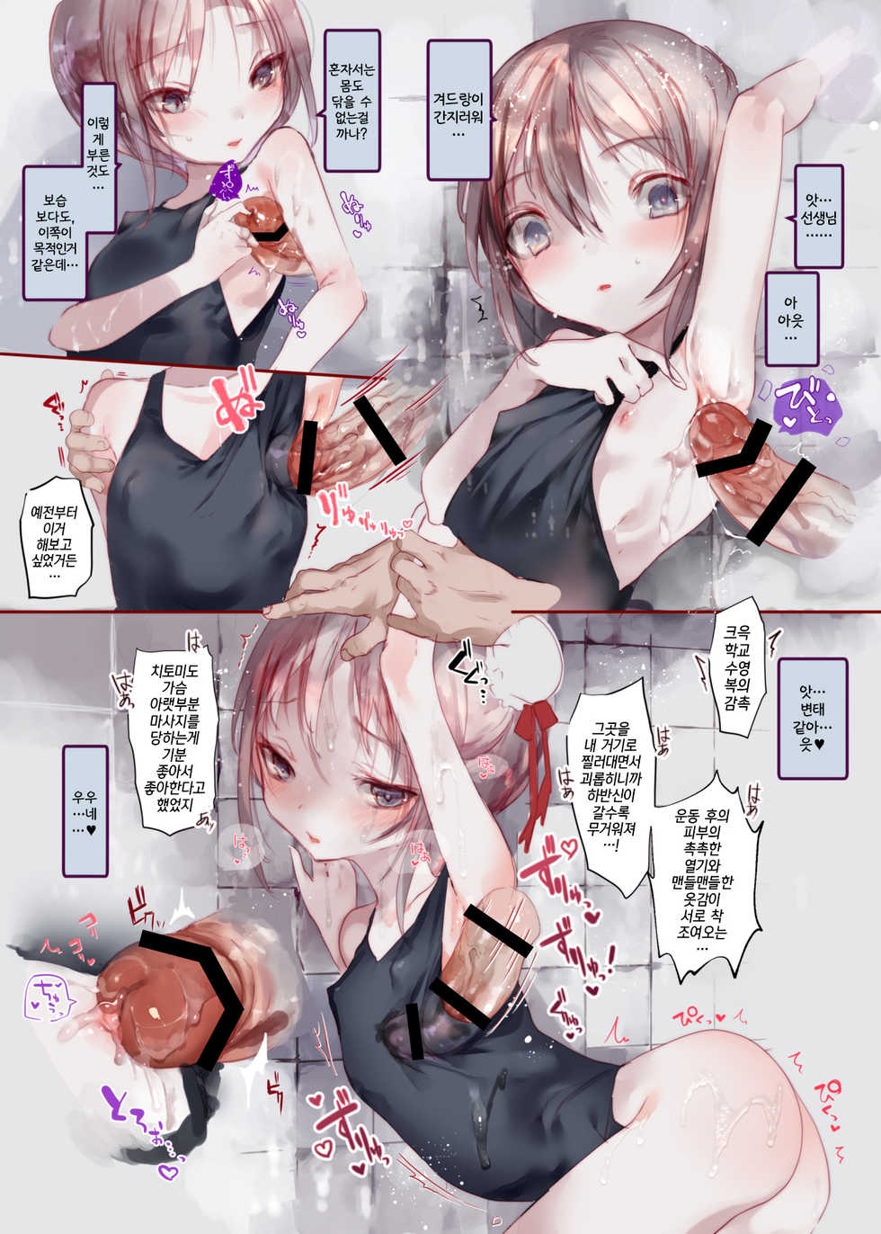 [111 Touban (1-gou)] Youichi ni Gakkou ni Kite Morau Hon | 요우이치를 학교에 오게 한 책 [Korean] [팀☆데레마스] [Digital] - Page 6
