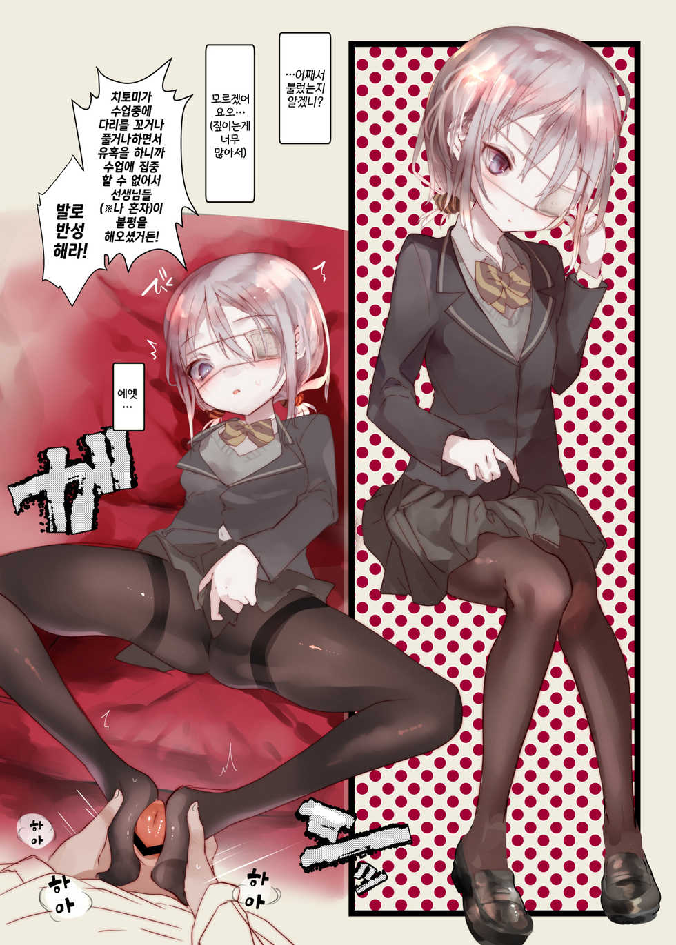 [111 Touban (1-gou)] Youichi ni Gakkou ni Kite Morau Hon | 요우이치를 학교에 오게 한 책 [Korean] [팀☆데레마스] [Digital] - Page 10