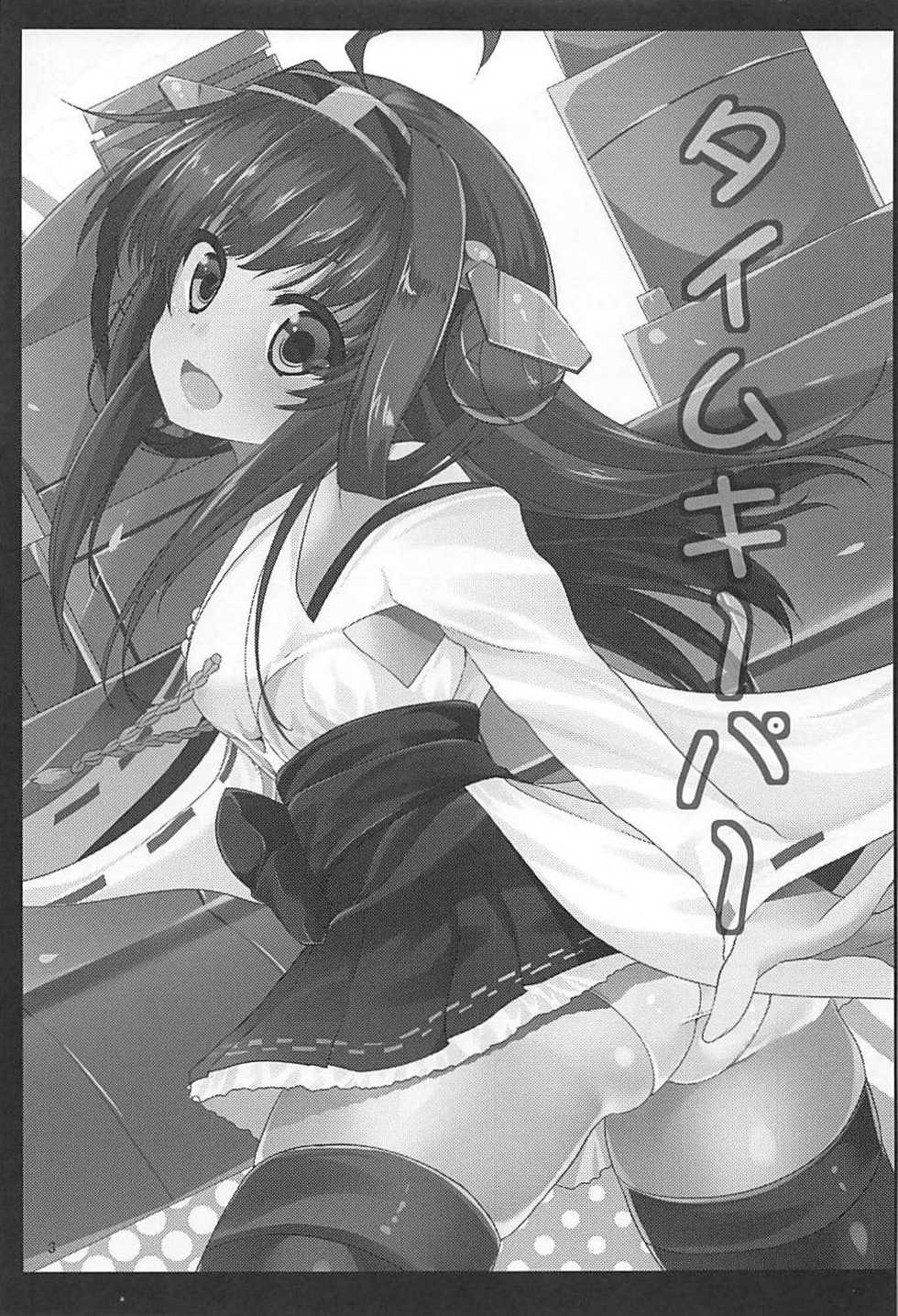 (C85) [Water Drop (MA-SA)] TIME KEEPER (Kantai Collection -KanColle-) - Page 2