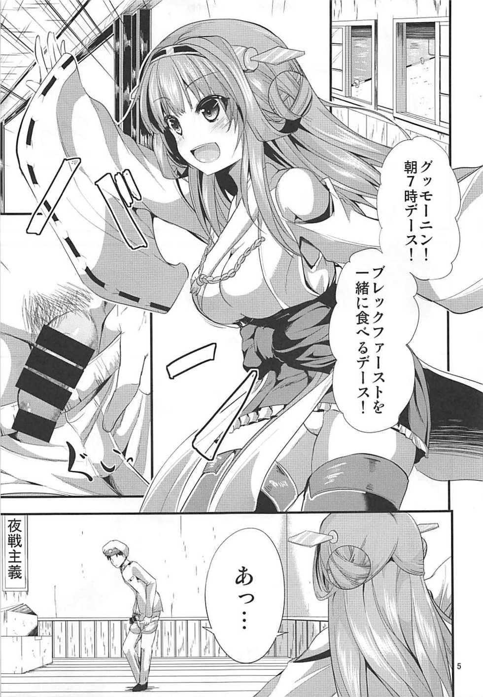 (C85) [Water Drop (MA-SA)] TIME KEEPER (Kantai Collection -KanColle-) - Page 4
