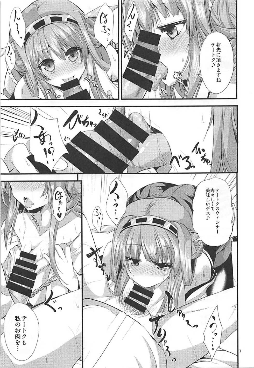 (C85) [Water Drop (MA-SA)] TIME KEEPER (Kantai Collection -KanColle-) - Page 6