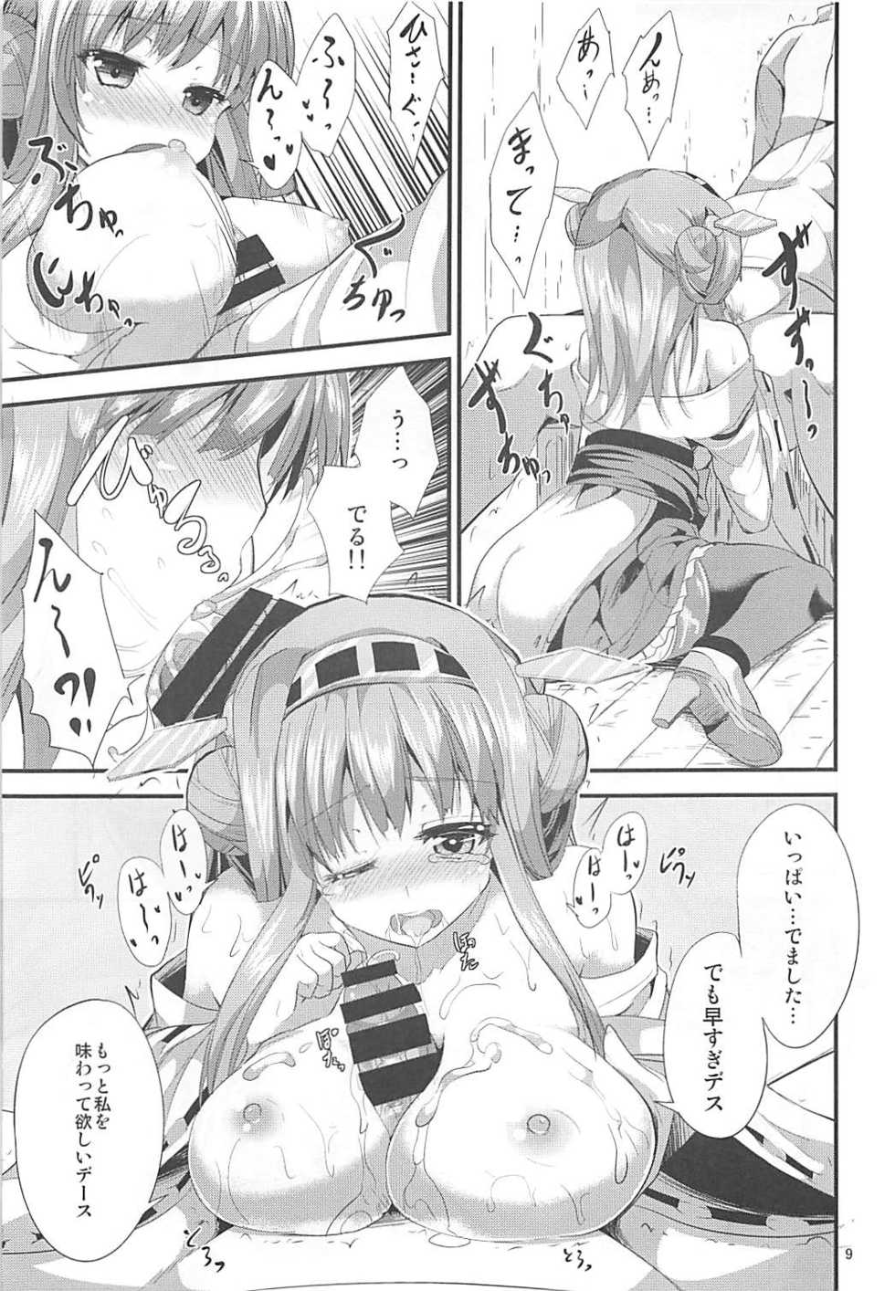 (C85) [Water Drop (MA-SA)] TIME KEEPER (Kantai Collection -KanColle-) - Page 8