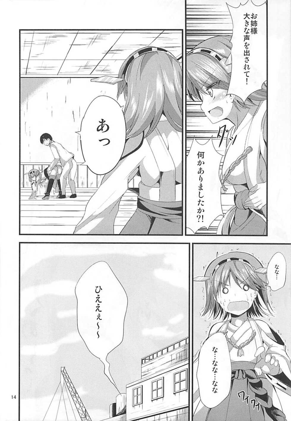 (C85) [Water Drop (MA-SA)] TIME KEEPER (Kantai Collection -KanColle-) - Page 13