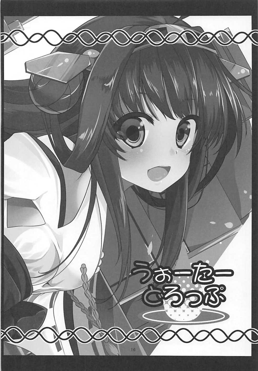 (C85) [Water Drop (MA-SA)] TIME KEEPER (Kantai Collection -KanColle-) - Page 15
