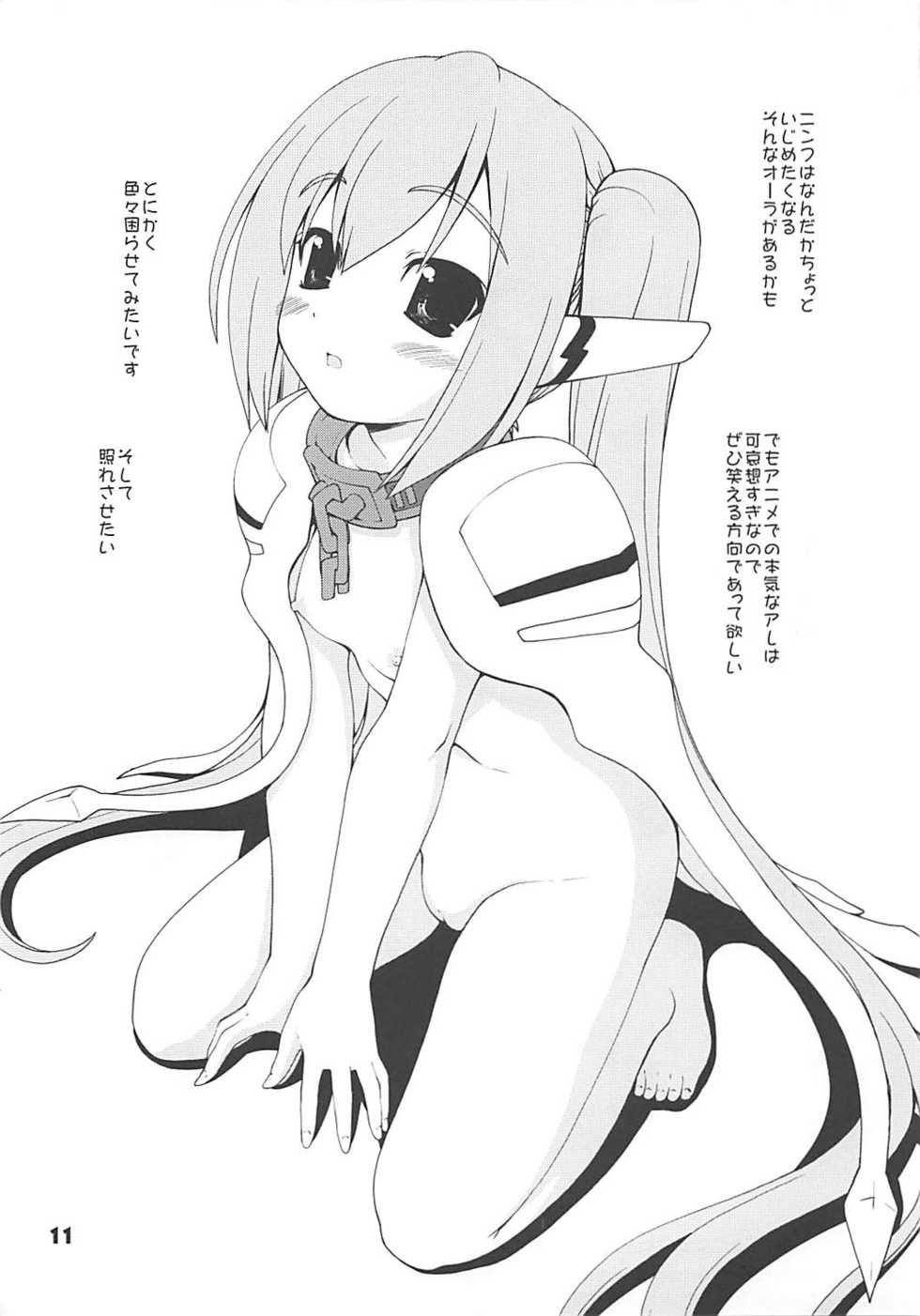 (C79) [Kaitoushinshidan (Kaishinshi)] BLUE BURST! (Sora no Otoshimono) - Page 10