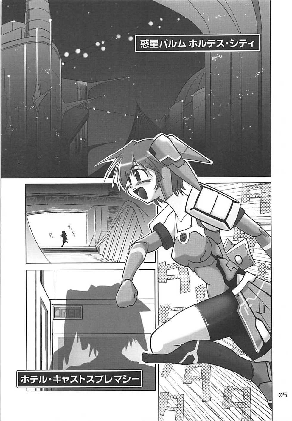 (C72) [GENOCIDE (Hattori Gorou)] PHANTASY STELLA ONLINE episode II S.P.A.T.S Sleeping (Phantasy Star Online Episode III C.A.R.D. Revolution) - Page 4