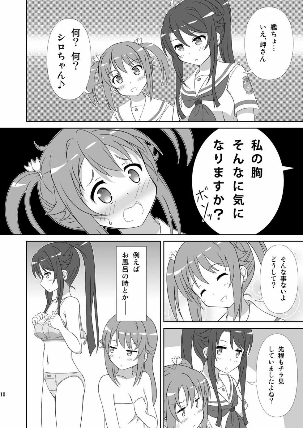 [Mugen Kidousha (Hiraizumi)] Souya x Misaki (High School Fleet) [Digital] - Page 9