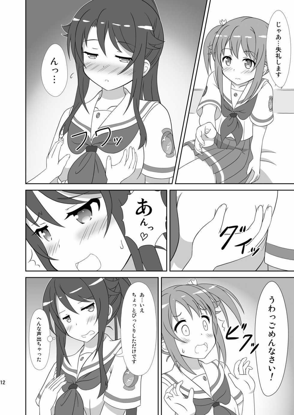[Mugen Kidousha (Hiraizumi)] Souya x Misaki (High School Fleet) [Digital] - Page 11