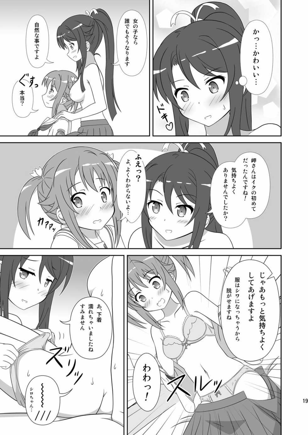 [Mugen Kidousha (Hiraizumi)] Souya x Misaki (High School Fleet) [Digital] - Page 18