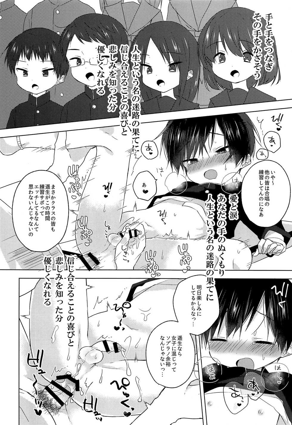 (C93) [OS tokku (Shikimura)] Sensei, korekara mo issho ni - Page 39