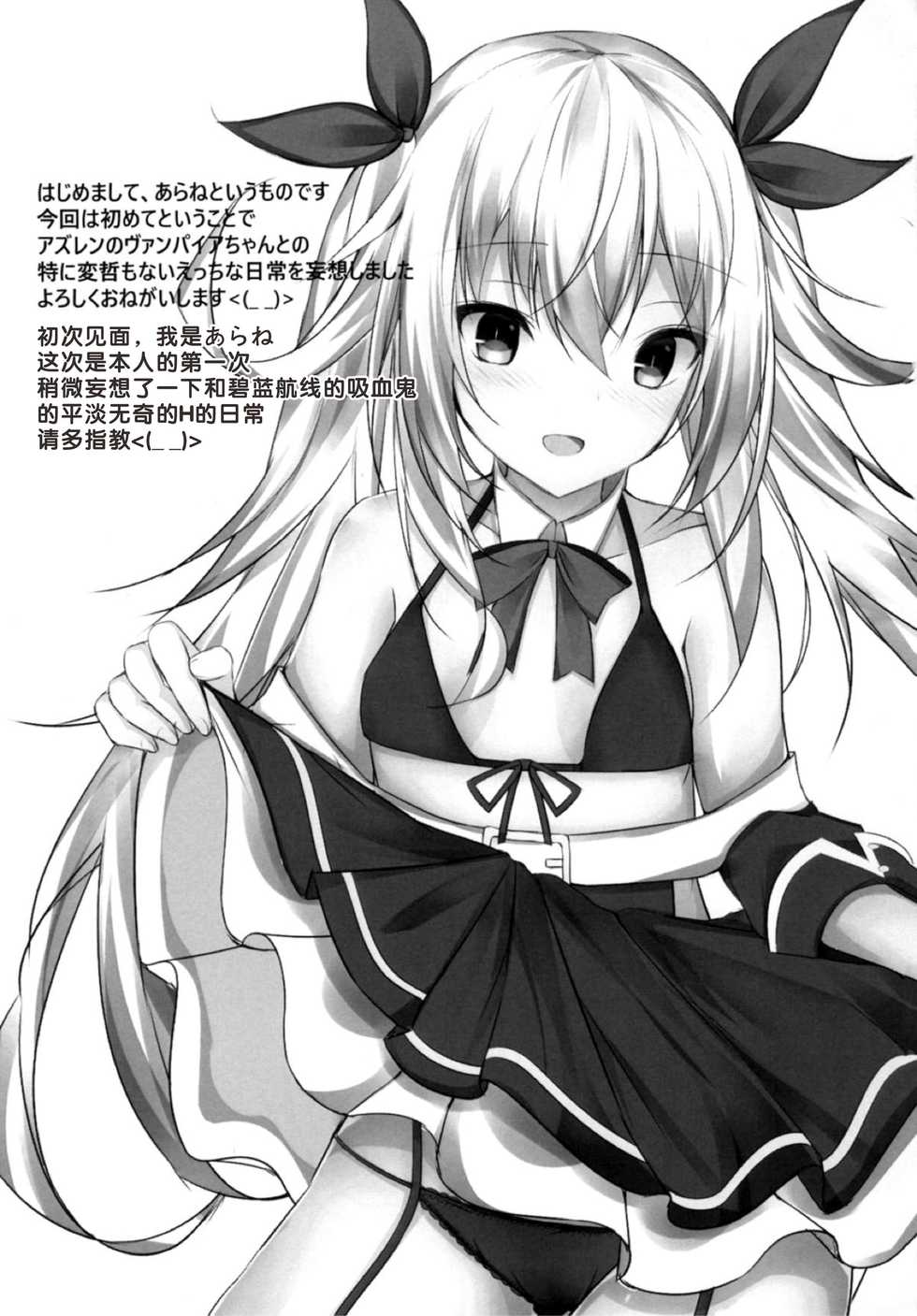 (CT31) [Tsundereiku (Arane)] Tsunderempire (Azur Lane) [Chinese] [好想玩梗汉化组] - Page 3