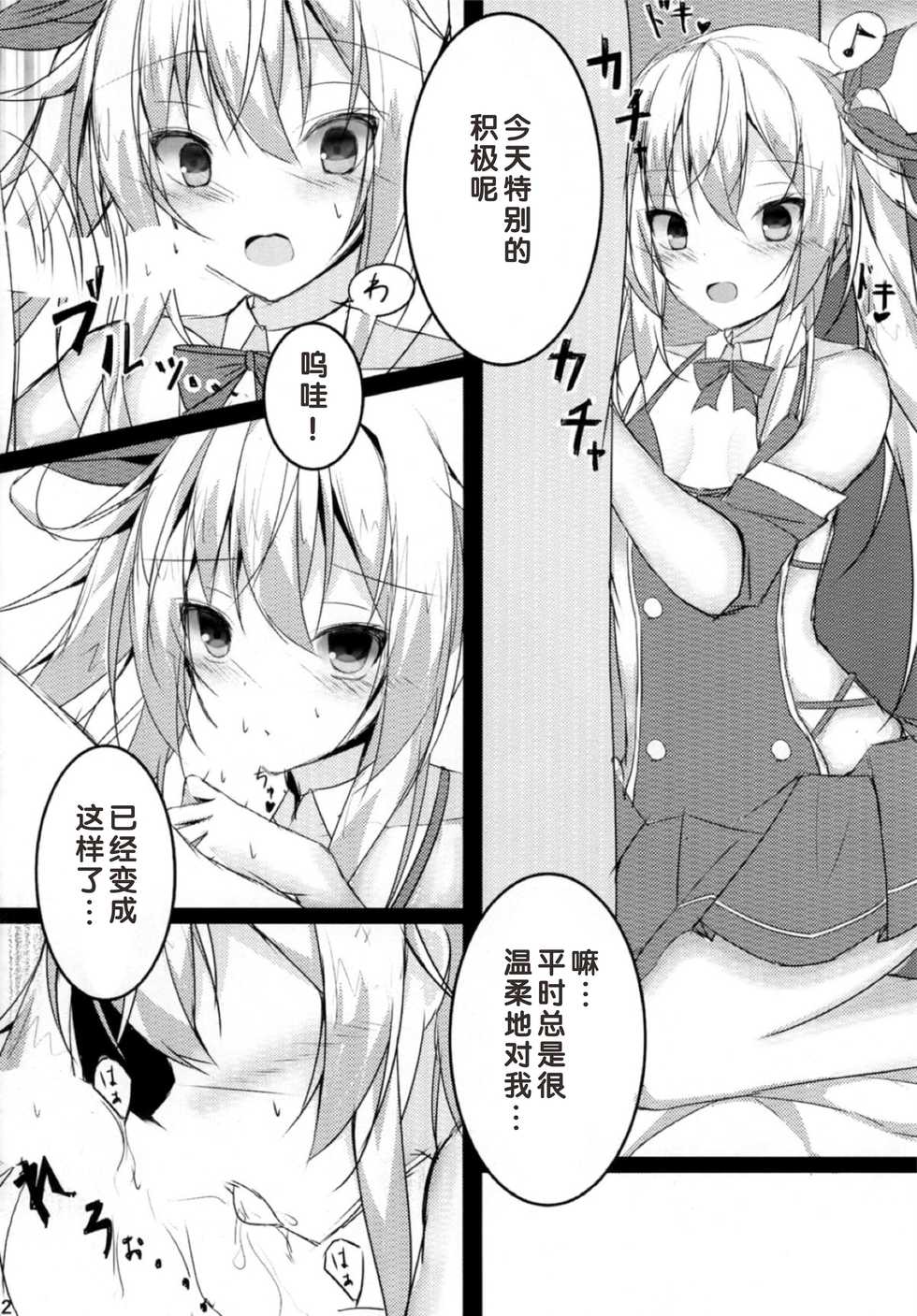 (CT31) [Tsundereiku (Arane)] Tsunderempire (Azur Lane) [Chinese] [好想玩梗汉化组] - Page 4