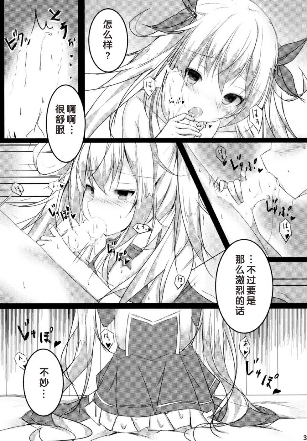(CT31) [Tsundereiku (Arane)] Tsunderempire (Azur Lane) [Chinese] [好想玩梗汉化组] - Page 5