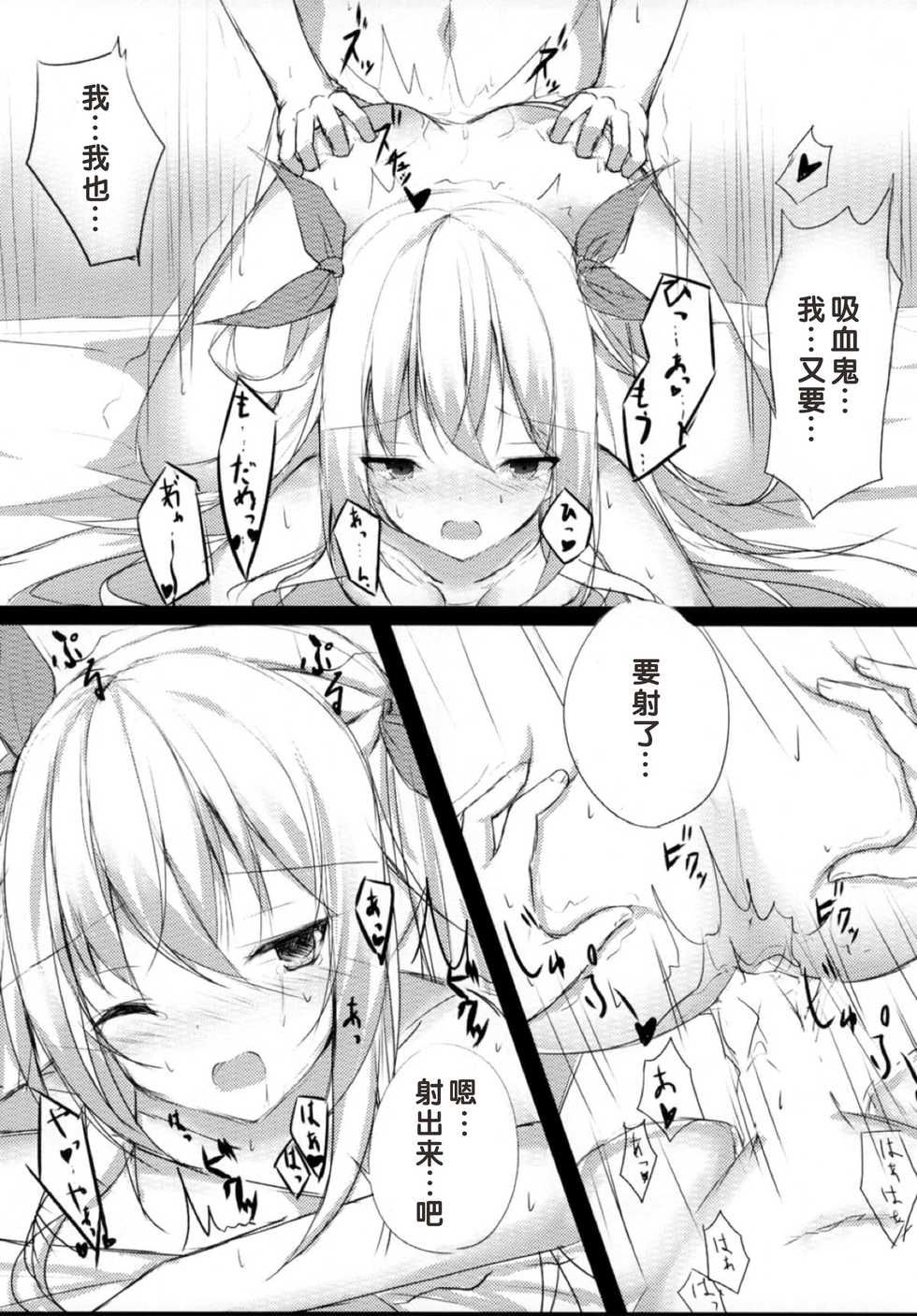 (CT31) [Tsundereiku (Arane)] Tsunderempire (Azur Lane) [Chinese] [好想玩梗汉化组] - Page 18