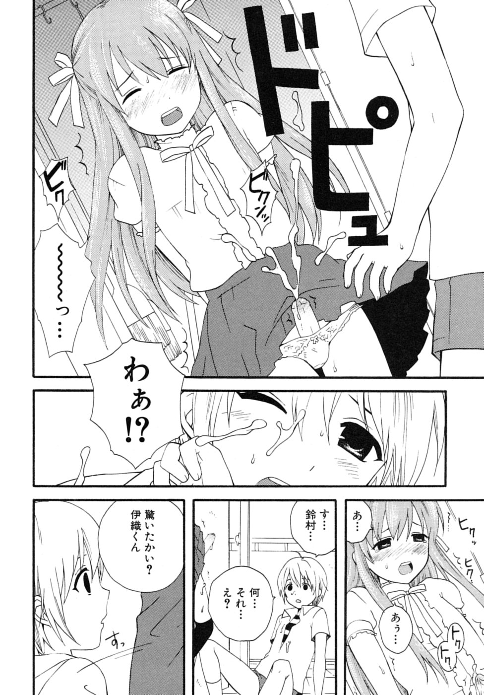 [Anthology] Shounen Shikou SS - Shounen Shikou 16 - Page 28