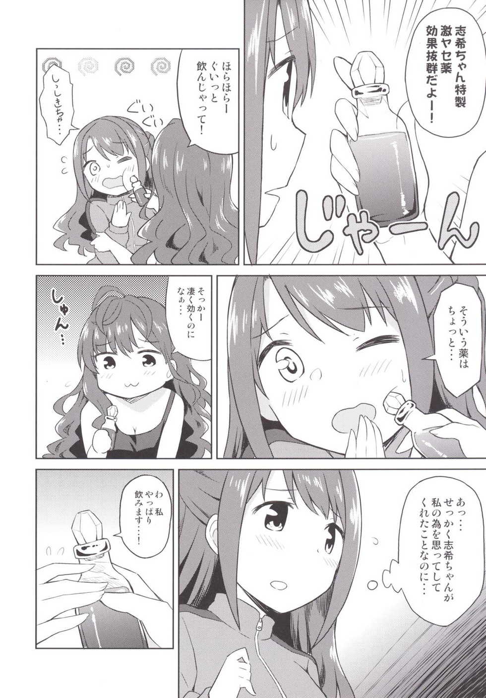 (C89) [UTATANEYASHIKI (Decosuke)] Atashi Ponkotsu Bitchroid (THE IDOLM@STER CINDERELLA GIRLS) - Page 9