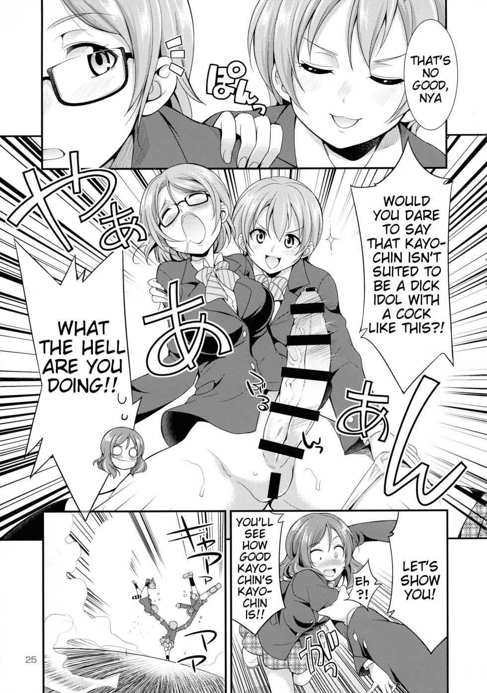 (C93) [Kaguya Hime Koubou (Gekka Kaguya)] Futana Live! 3 (Love Live!) [English] [Tigoris Translates] - Page 25