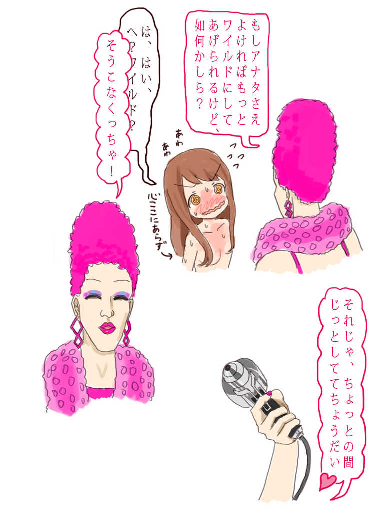 [Shinshi Zaibatsu] I Tried Becoming a Fox - Page 12