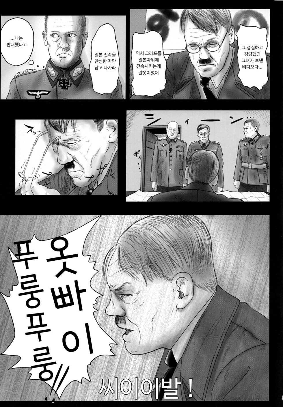 (C91) [Many B (Oume Nyora)] Nihon no Hentai o Shikomaremashita (Kantai Collection -KanColle-) [Korean] - Page 2