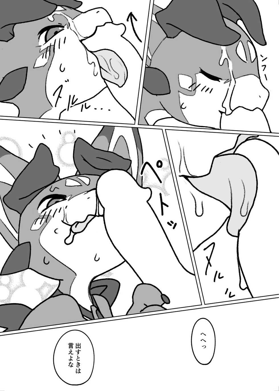 [Tamagomura (Oden)] Bad Dragon (Granblue Fantasy) [Digital] - Page 4