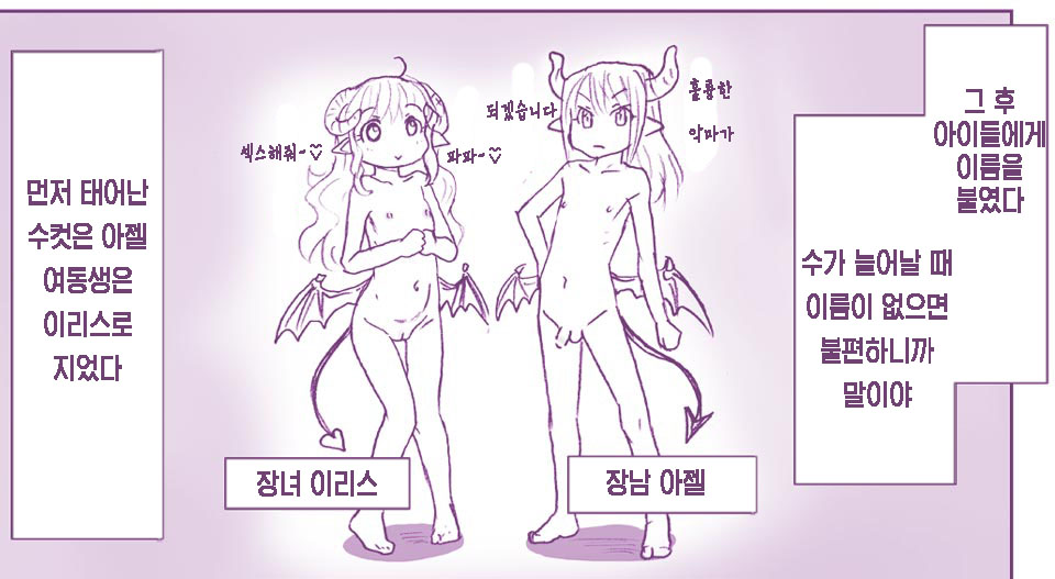 [Hase Yuu] Akuma Musume Kankin Nisshi 2 [korean] - Page 7