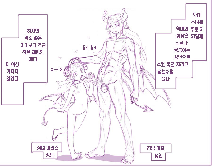 [Hase Yuu] Akuma Musume Kankin Nisshi 2 [korean] - Page 13